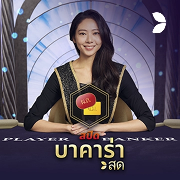 Thai Speed Baccarat B - VIAPLAY777