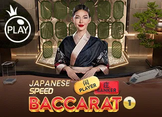 Japanese Speed Baccarat 1 - VIAPLAY777