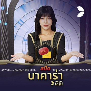 Thai Speed Baccarat C - VIAPLAY777
