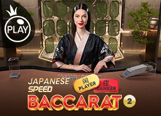 Japanese Speed Baccarat 2 - VIAPLAY777
